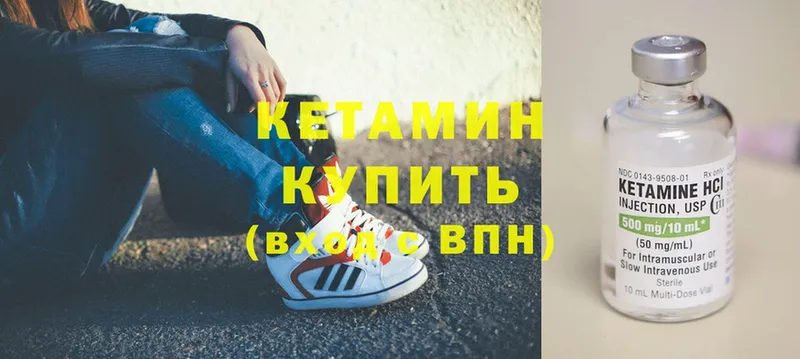 КЕТАМИН ketamine  Кисловодск 