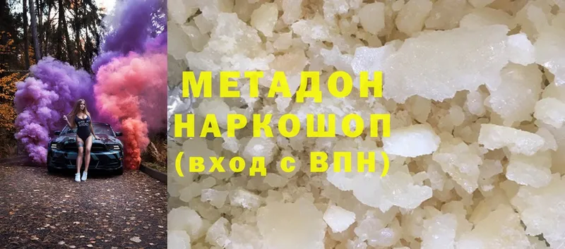 сколько стоит  Кисловодск  Метадон methadone 